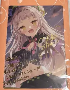 紫咲シオン ポストカード 数量限定Ver. 直筆サイン 卒業グッズ