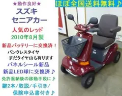 2025年最新】電動カートの人気アイテム - メルカリ