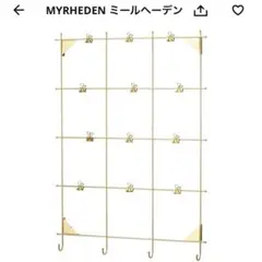 IKEA ミールヘーデン