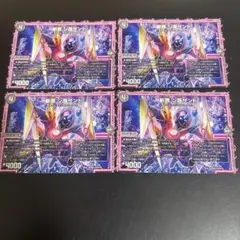 斬罪シ蔑ザンド　シナイガザンド　　q