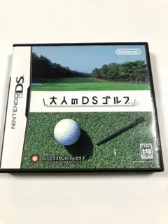 DS 大人の ゴルフ