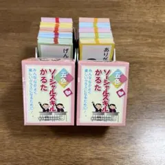 五色ソーシャルスキルかるた 11個セット - メルカリ
