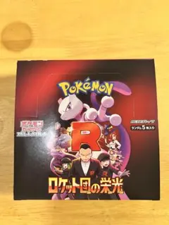 ポケモンカードゲーム ロケット団の栄光 1BOX シュリンクなしぺりぺりあり