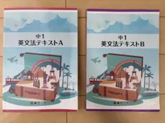 2026年最新】臨海セミナーの人気アイテム - メルカリ