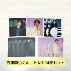 TravisJapan 吉澤閑也くん　トレカセット　陰ニモ日向ニモ
