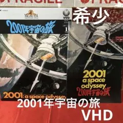 2025年最新】2001年宇宙の旅 パンフレットの人気アイテム - メルカリ