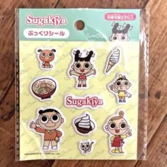 Sugakiya ぷっくりシール ステッカー スーちゃんのサムネイル