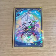 2026年最新】呼延灼の人気アイテム - メルカリ