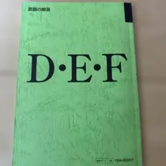 2026年最新】くもん 英語 dの人気アイテム - メルカリ