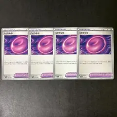 ポケモンカード くさりもち H sv8a 154/187