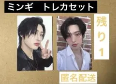 ATEEZ ミンギ　トレカ　セット　対面ペンサ　ヨントン　サイン会