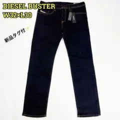 極美品✨️DIESEL BUSTER ストレッチデニム 濃紺 W32 - メルカリ