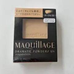 マキアージュ ドラマティックパウダリー UVオークル10 〈ファンデーション〉