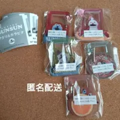 パペットスンスン　アクリルカラビナ　コンプリート　ガチャガチャ