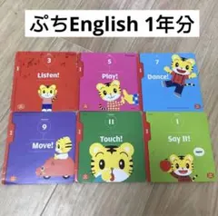 338) こどもちゃれんじ　イングリッシュぷち　English DVD 6枚