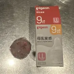 ピジョン　母乳実感　LL 1個　箱無し