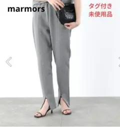 マルモア marmors パンツ　front slit pants 　グレー