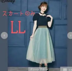 しまむら ちはるさん アナと雪の女王　戴冠式　アナ雪　スカート LL