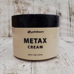 ファイテンメタックスクリーム/250g