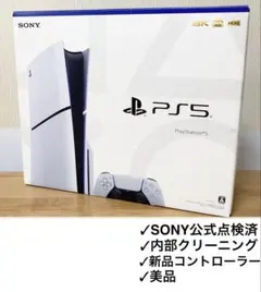 PS5 新型 slim ディスクドライブ搭載モデル CFI-2000A01