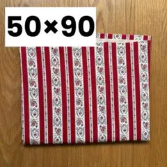 花柄 ストライプ ボーダー 生地 50×90