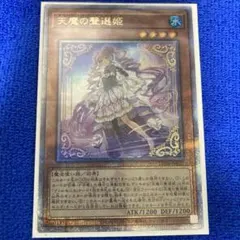 遊戯王　セレトリーチェヴァルモニカ　25th クォーターセンチュリーレア 遊戯王 天魔の聲選姫 セレトリーチェヴァルモニカ クォーター