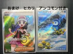 ヒカリsr ポッチャマAR セット　インフェルノX ポケモンカード