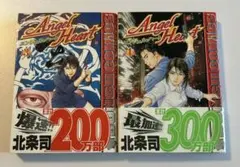 エンジェル・ハート Angel Heart 3&4 北条司