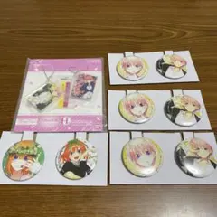五等分の花嫁 一番くじ 単行本チャーム 缶バッジ セット