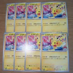 ポケモンカード ピカチュウ ジムプロモ 10枚セット　WCS ポケモンカード ピカチュウ ジムプロモ 10枚セット WCS - メルカリ
