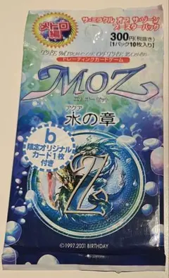 2025年最新】ミラクルオブザゾーン 未開封の人気アイテム - メルカリ