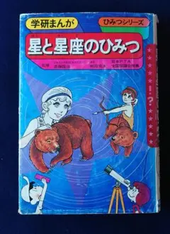 2025年最新】※昭和レトロ 学研の人気アイテム - メルカリ