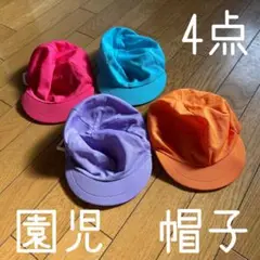 ◾️幼稚園◾️記名跡◾️保育園◾️夏のお出かけ◾️外遊び◾️4色◾️サイズアウト◾️まとめ売り◾️