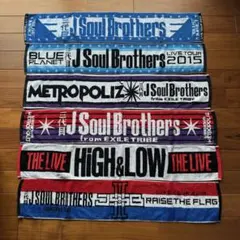 三代目JSB ツアー マフラータオル セット まとめ売り LDH
