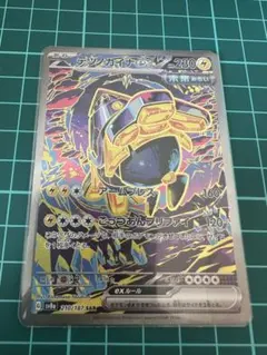 ポケモンカード　テツノカイナex SAR 新品