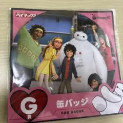 ベイマックス 缶バッジ