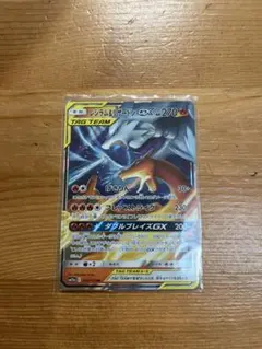 2026年最新】レシラム&リザードンgx rrの人気アイテム - メルカリ