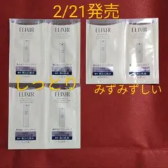 新発売 エリクシール ブライトニングca 化粧水　乳液　サンプル