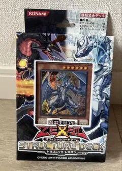 遊戯王 STRUCTURE DECK ドラゴニック・レギオン - メルカリ