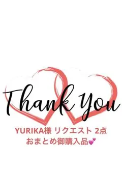 YURIKA様 リクエスト 2点 まとめ商品