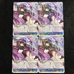連なりし龍刃 チトセ RR ヴァイスシュヴァルツ ステラソラ