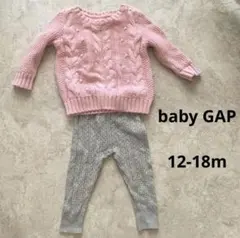 baby GAP ニット セーター＆レギンス 12-18ヶ月