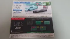 【ローソン限定】IQOS イルマ i 割引券・サンプルたばこ引換券