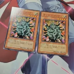 マンジュ・ゴッド 2枚セット