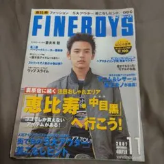 貴重！メンズファッション雑誌FINEBOYS　2001年11月号　表紙　妻夫木聡