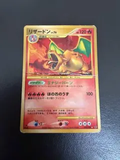 2026年最新】リザードン lv.76の人気アイテム - メルカリ