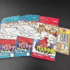 ケシカスくん 必消バトル カスネタ帳 - メルカリ