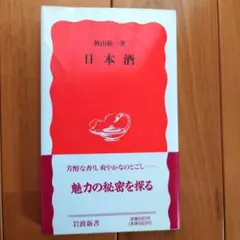 新書 文学・小説