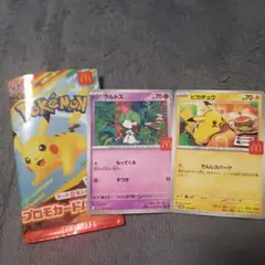 ポケモンカード ラルトス ピカチュウ セット