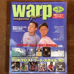 Warp magazine Japan 1997年7月号 創刊1周年記念号